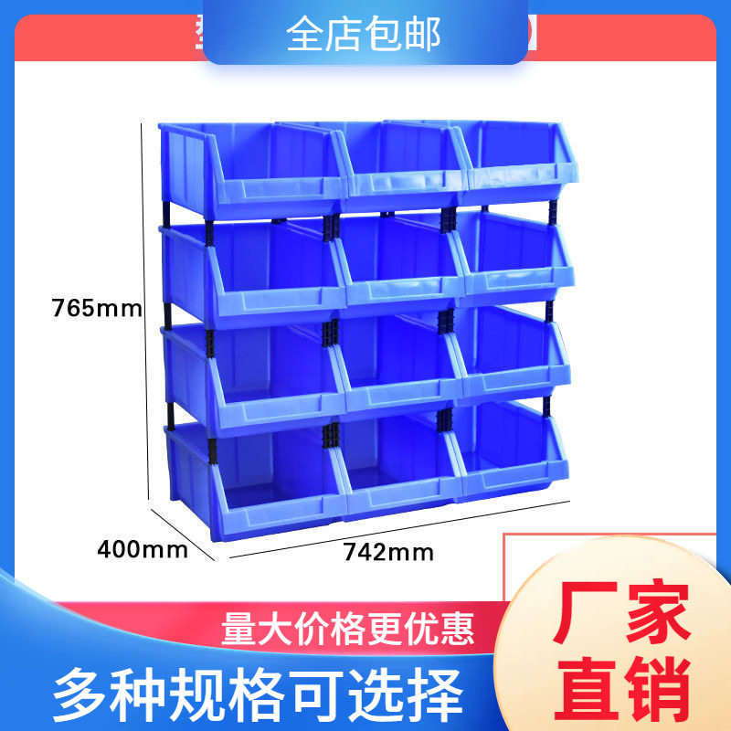 加厚斜口零件盒抗摔防腐耐油