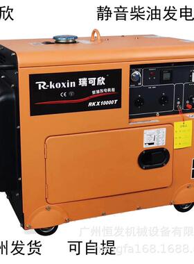 可欣柴油电机组5千瓦5/6/8W小型静音瑞家发用220VFZQ380等K功率移