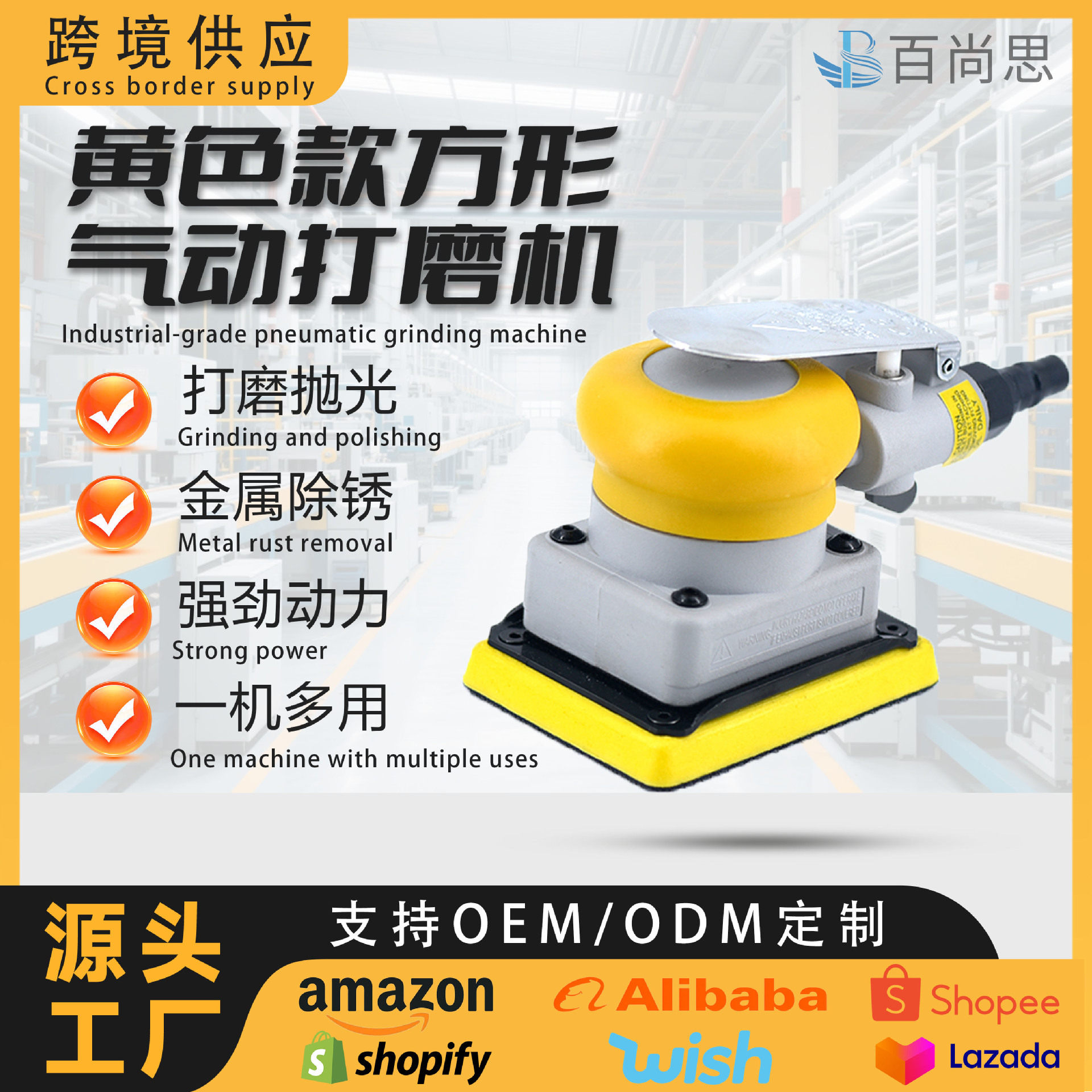 跨境75x100方形气磨机震动式气动打磨机砂纸机抛光机研磨打腊工具