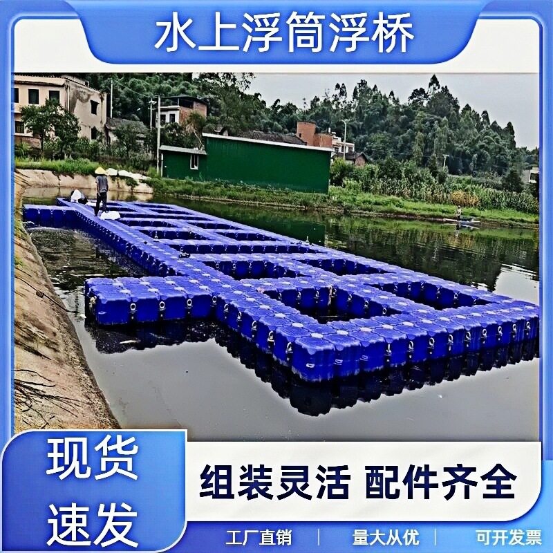 水上浮台浮桥栈道塑料浮筒