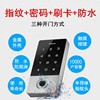 TF1IC金属防水指纹门禁一体机
