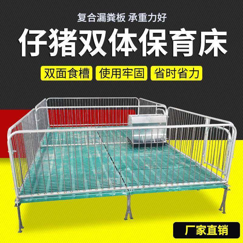 仔猪复养合保床复合板镀锌小猪用热加厚加重连体保育栏猪场XUY设,鲜花速递/花卉仿真/绿植园艺,其它园艺用品,淘宝优惠券,粉丝福利购,淘宝优惠卷