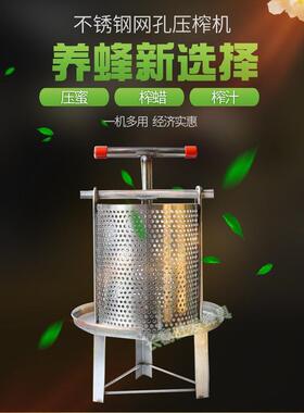 压蜜机全蜂不锈钢榨蜜机榨蜡机压榨汁机新款土蜜机榨QWT糖咸菜油