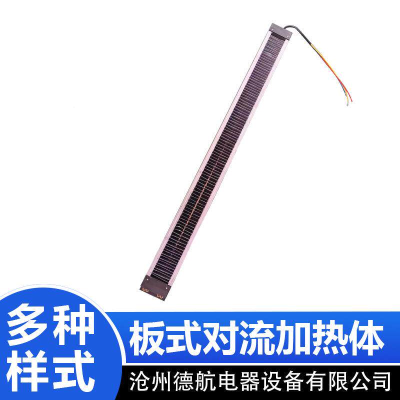 暖风机热HME取酒烘被机店发热器波纹发热片加热体配件烘干电暖器