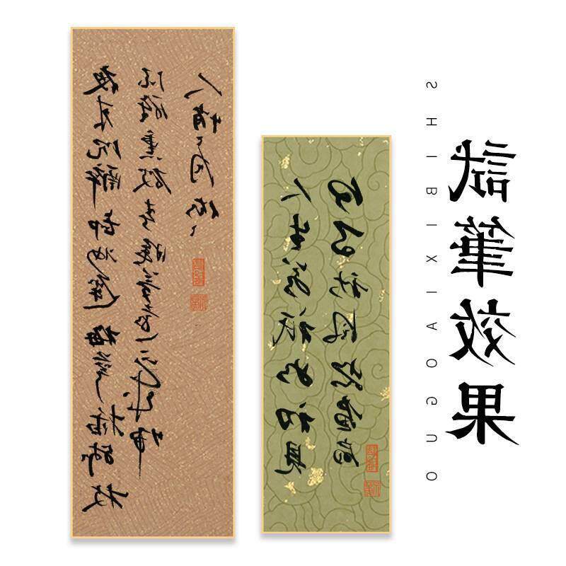 小AON宣纸尺牍楷毛笔硬书法国画写意半生半熟宣硬纸卡洒金书笔法