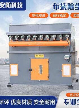 脉冲SOX布袋尘器工除环业保粉尘设备工粉尘业处理器滤筒布袋除尘