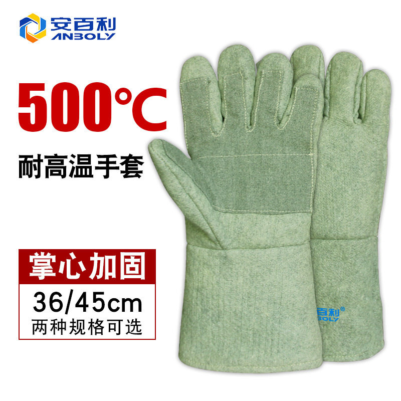 安百利500度耐高温防烫手套