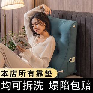 三角床抱头靠垫大ZOH靠背垫床靠枕舍软包护腰宿客上厅沙发榻榻米