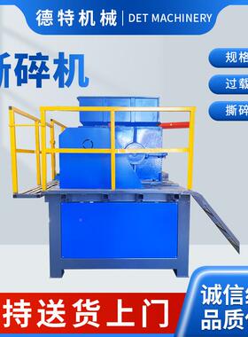 工碎厂大型小型双垃圾轴双轴撕金属破碎机机铁皮制品机头料QLN粉