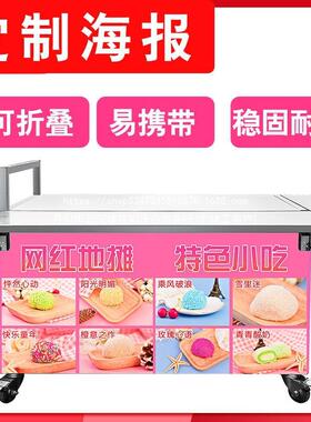 创业车冰粉摆摊折叠小可NID摊网红小吃拆卸户多功能地摊餐车外烤