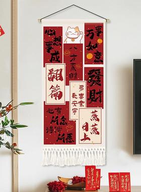 创意文字寓意挂布景装CSN饰画客厅好卧室发装饰画挂毯房间餐沙厅