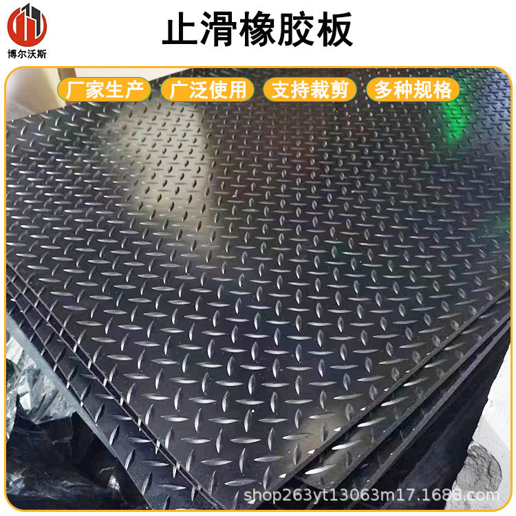 防滑耐磨减震工业橡胶板卷