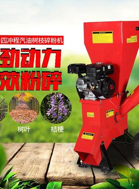 家直销枝小型家用粉碎ZPS机厂木材树枝碎机木头破碎机汽油立式碎