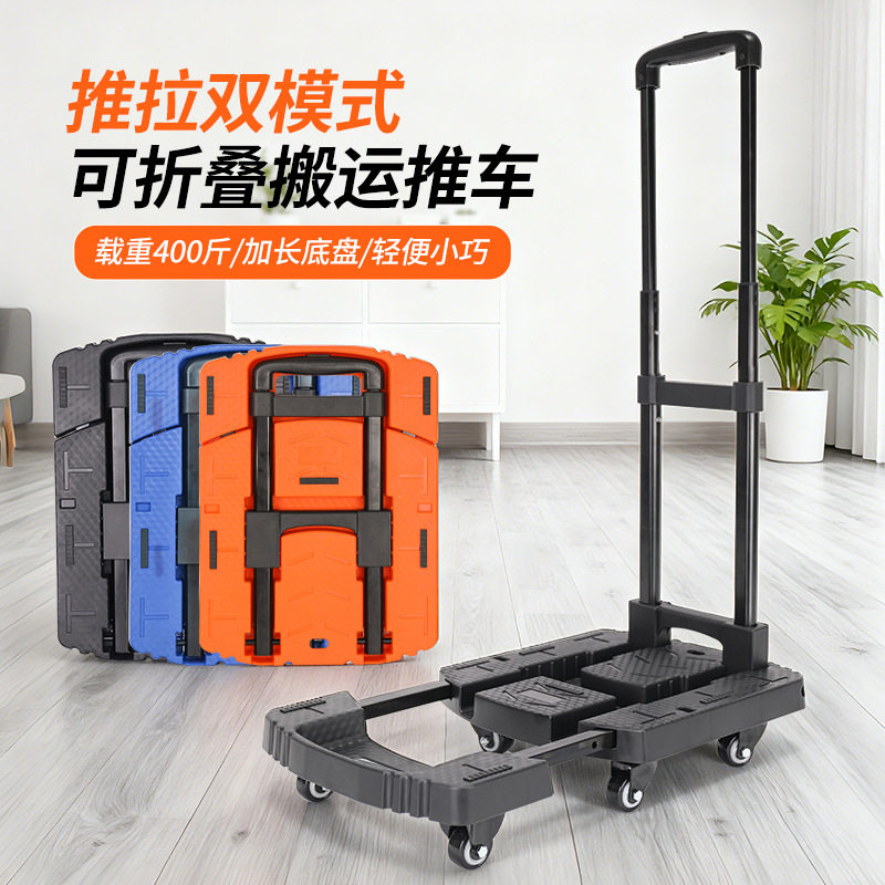 重型折叠六轮平板手推车