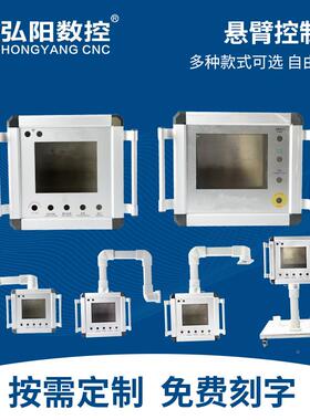 臂UTD控制箱机床操悬作5/60型号铝合金作机4械吊臂电气器电柜操台