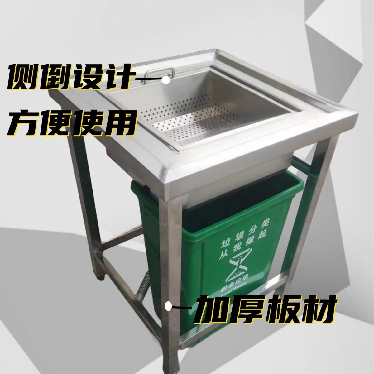 不锈钢商用翻斗厨余干湿分离台