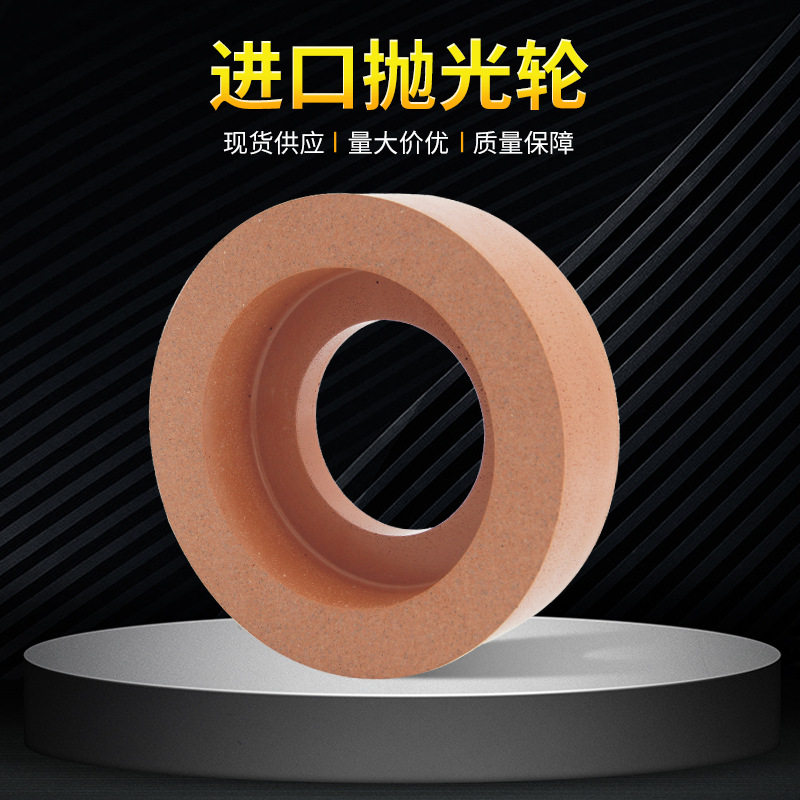 10S抛光轮意大利原装进口10S4010S60直边机双边机水松轮江艺磨轮