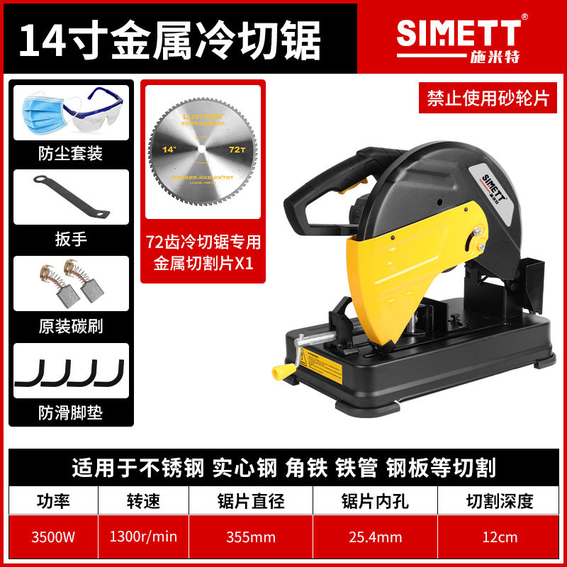 施米特14寸355mm金属型材锯铝机冷切锯斜切锯专用金属切割片1片