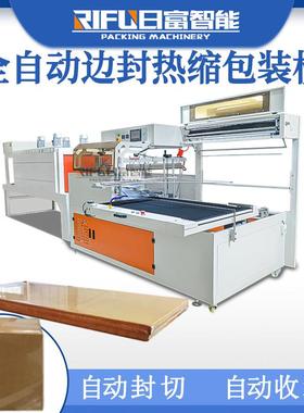 BUP全自动边收缩机850边封机封机封大型加长PF膜电器热塑收缩包O
