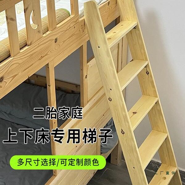 实木家用宿舍上下铺爬梯
