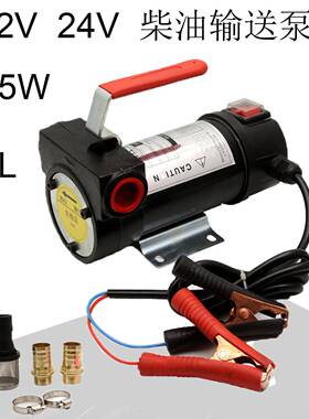 德2国25AAM新销款厂家热柴油泵12V电动柴油输送泵、套装油泵、0油