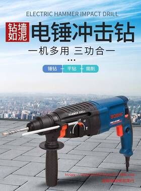 BBCH电锤冲击钻电钻家用多打功ZDF能轻型混凝土O孔大功