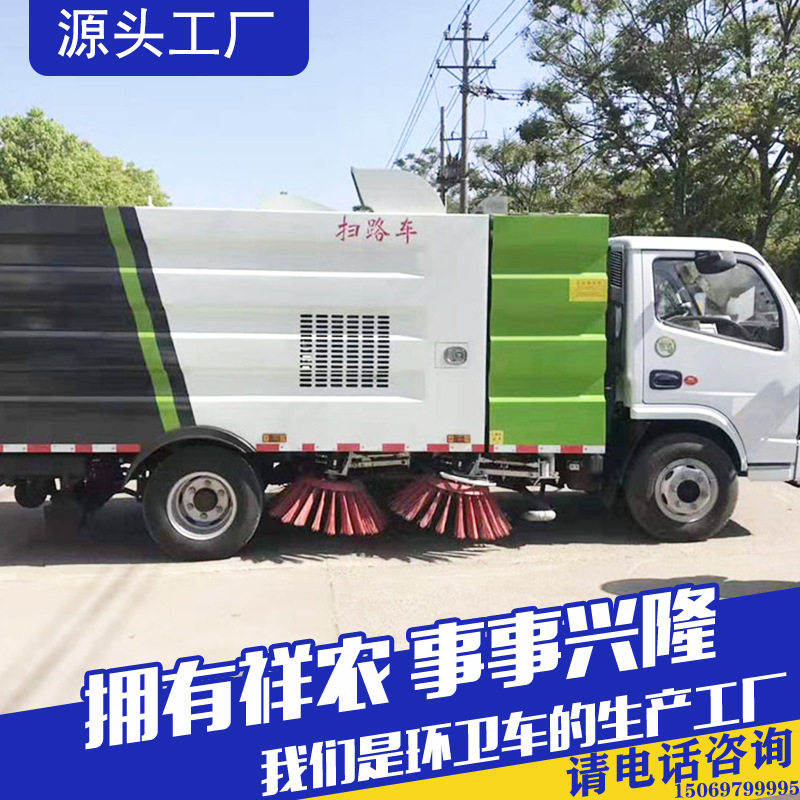 高压道路清洗扫地车干湿两用环卫扫路车多功能扫地车道路清扫车