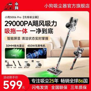 TKN小狗刷无线吸尘器地家用除螨智显无吸小型吸尘拖一体机S006劲P