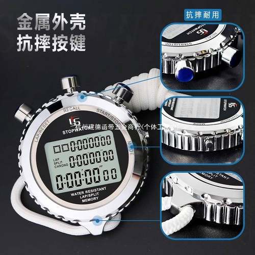 弈圣YS-练5秒28裁判金属表BTQ计时器田径步运动跑教训练比赛专用