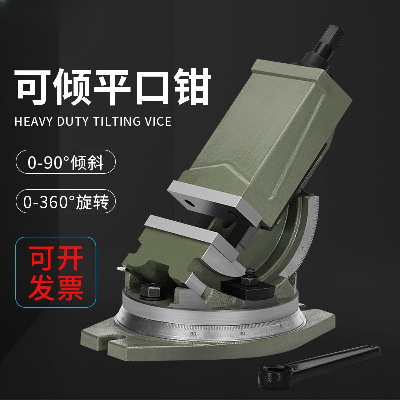 车铣床可倾斜精密角度平口钳