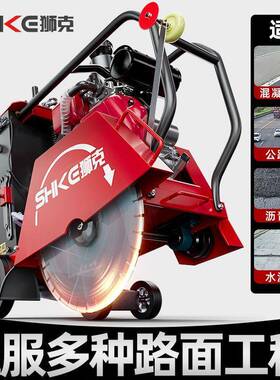 混凝马路土切机水路AWI面柴油地面汽油电动泥切割缝机器