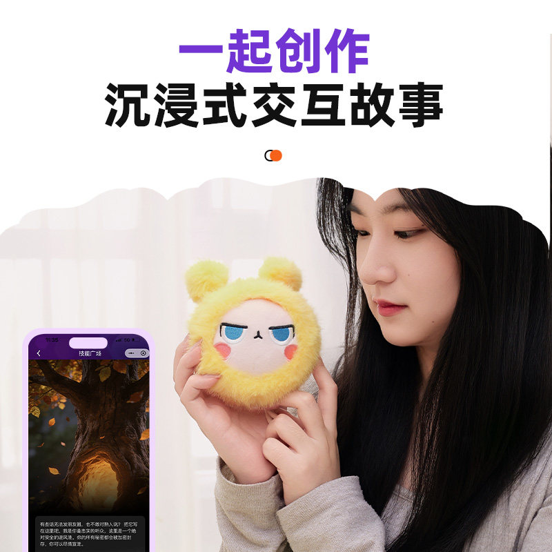 二元魂麦咭AI玩具对话机器人公仔图片