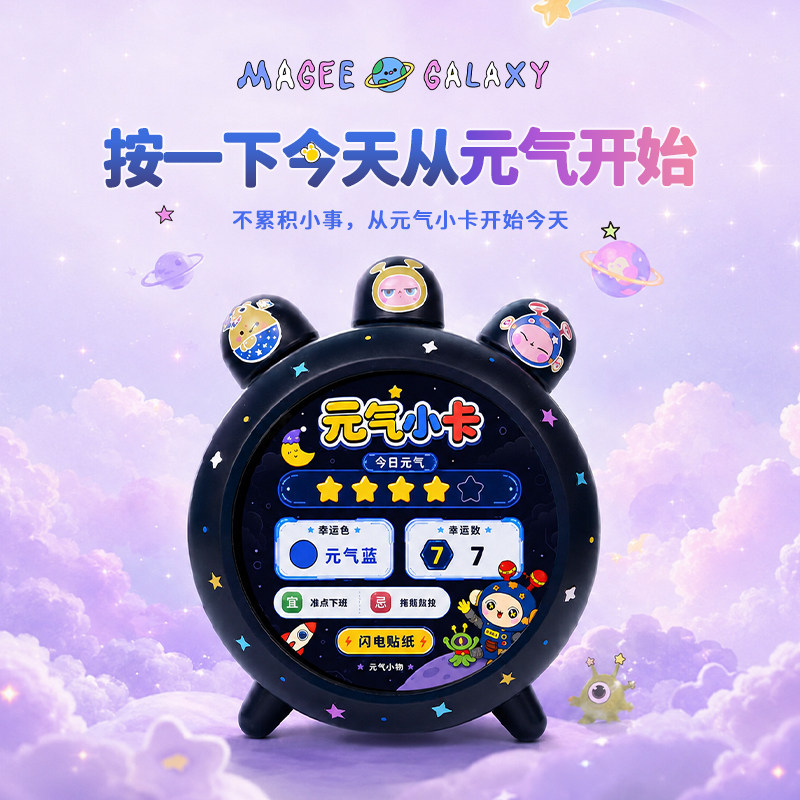 二元魂麦咭AI智能桌面小闹钟图片