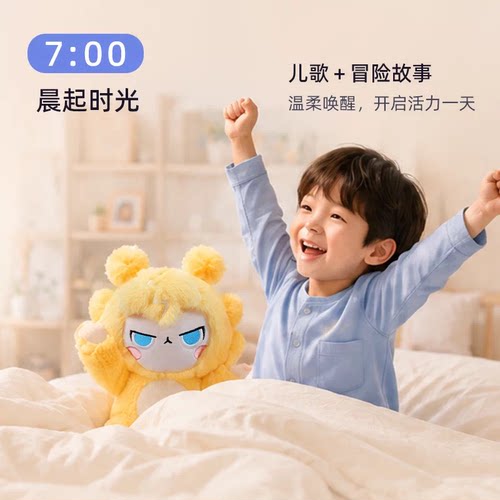 二元魂麦咭儿童AI智能对话玩具