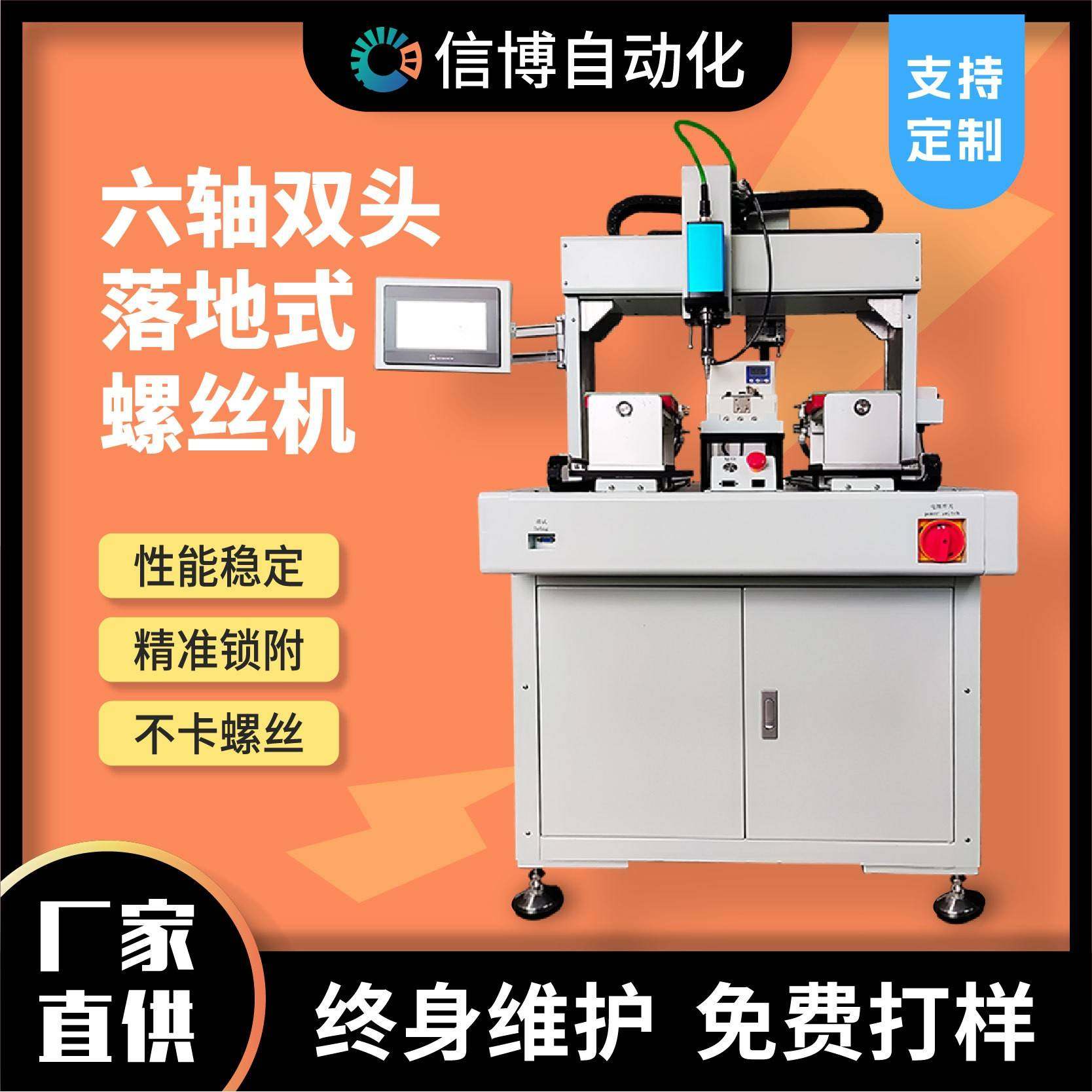 六轴双头落地式螺丝机玩具拧电动牙刷自动锁全自动,五金/工具,螺丝机,淘宝优惠券,粉丝福利购,淘宝优惠卷