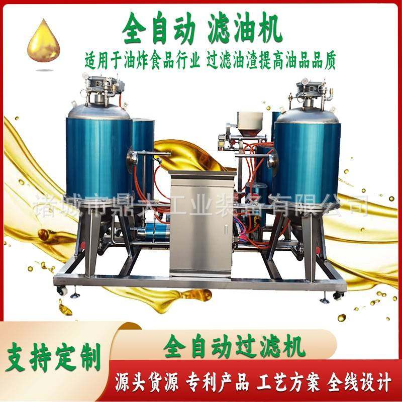 油炸产品全自动过滤机不锈钢网立式滤油机食品煎炸油滤油机