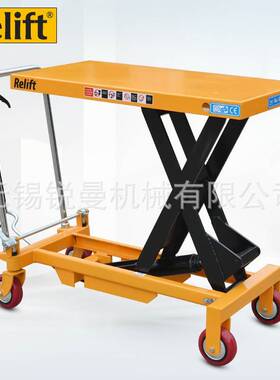 液压升降平台车PT800剪叉升降车手推模具平台车物流台车