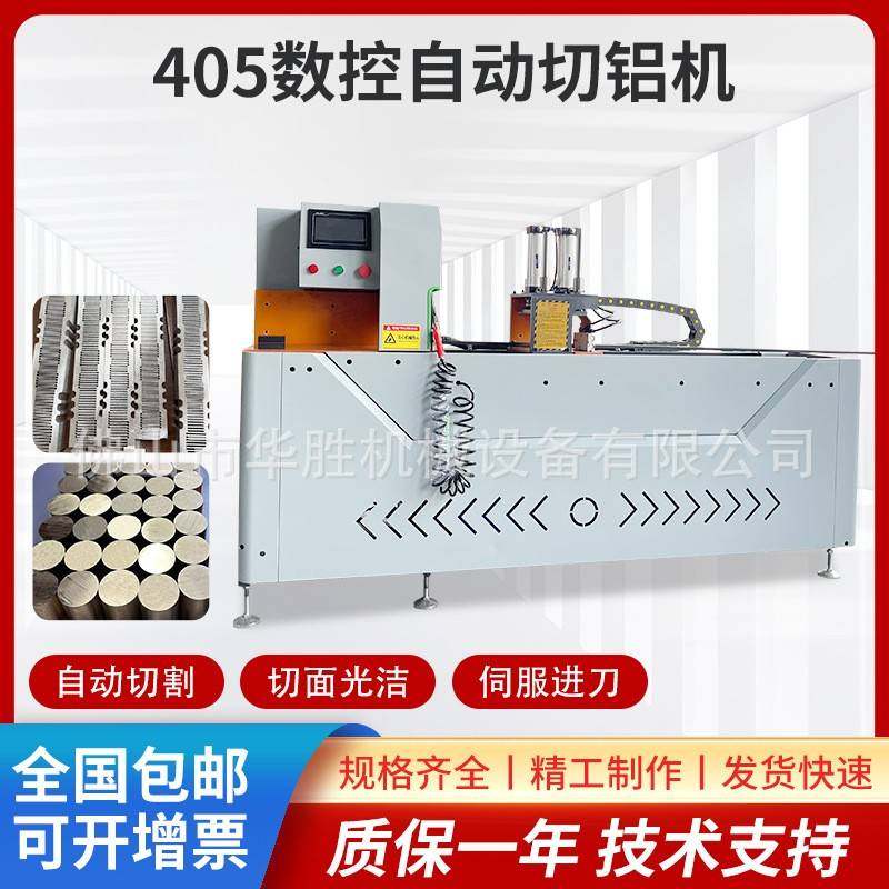 厂家直供型材切割机405数控自动切铝机高精度无毛刺铝切机下料机,五金/工具,机床,淘宝优惠券,粉丝福利购,淘宝优惠卷