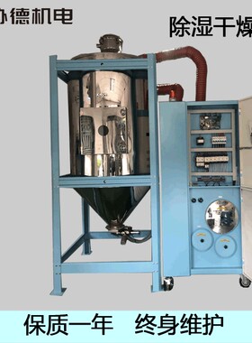 PET塑料除湿干燥机1200U除湿干燥机蜂巢转轮除湿干燥机