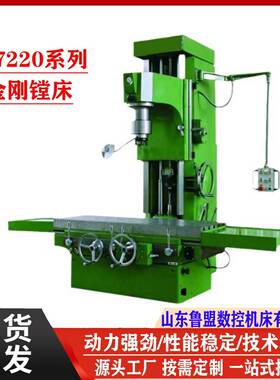 供应T7220C金刚镗床立式精镗铣床发动机镗缸T716加工机床