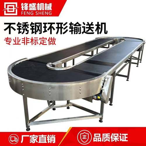 环形输送机90180度转弯机流水线传送带分拣电商快递传输带输送机