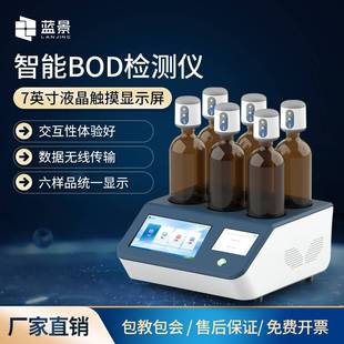 BOD检测仪无泵需氧量测定仪污水水质耗氧量分析仪实验室水质检测