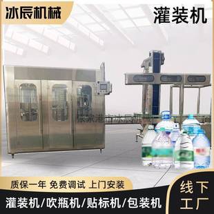 水灌装 水生产线瓶装 机矿泉水设备 机5升桶装 一次性大桶水灌装
