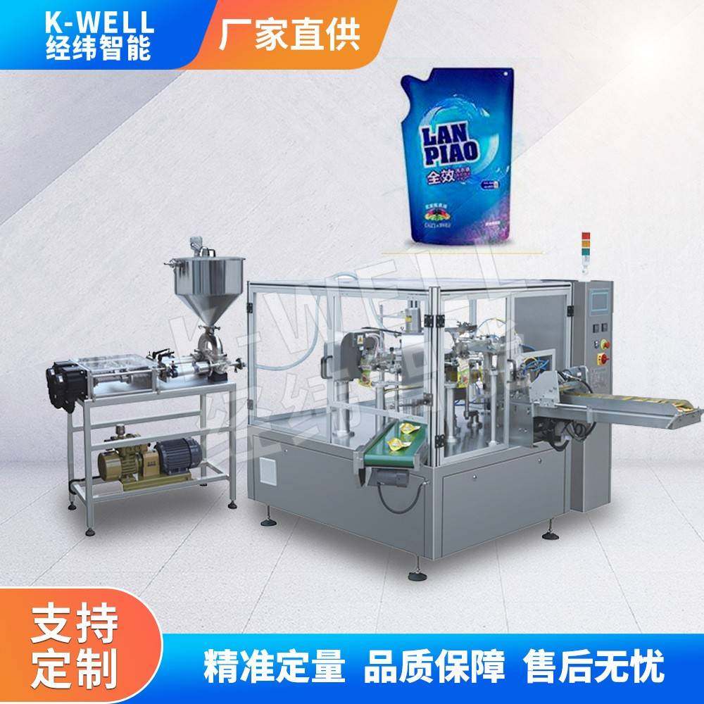 南京经纬洗衣液预制袋给袋式包装机壶嘴袋液体给袋式灌装机械,办公设备/耗材/相关服务,包装机,淘宝优惠券,粉丝福利购,淘宝优惠卷