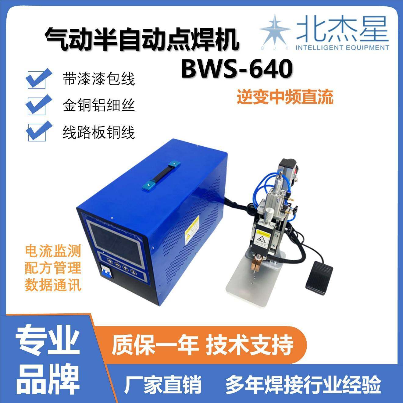 大功率中频直流黄铜碰焊铜片线束铝片电阻焊接气动金属薄板点焊机,五金/工具,电阻焊机,淘宝优惠券,粉丝福利购,淘宝优惠卷