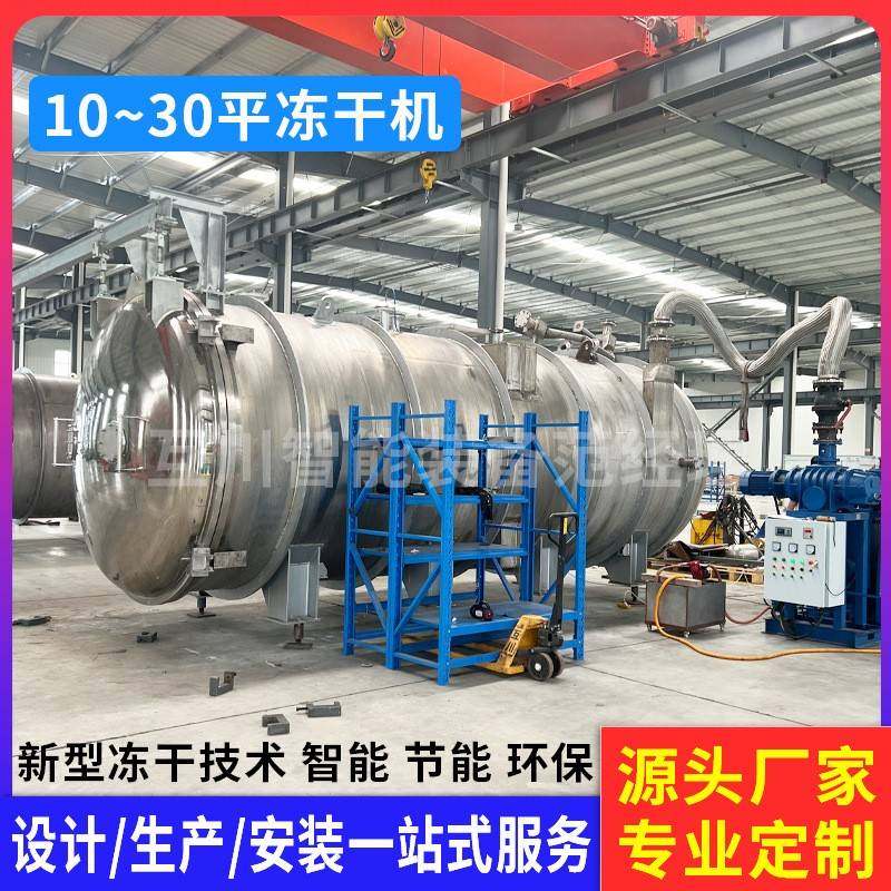 去皮银杏中小型冻干机樱桃南瓜真空冷冻干燥机FD冻干机成套设备,清洗/食品/商业设备,其他食品加工设备,淘宝优惠券,粉丝福利购,淘宝优惠卷