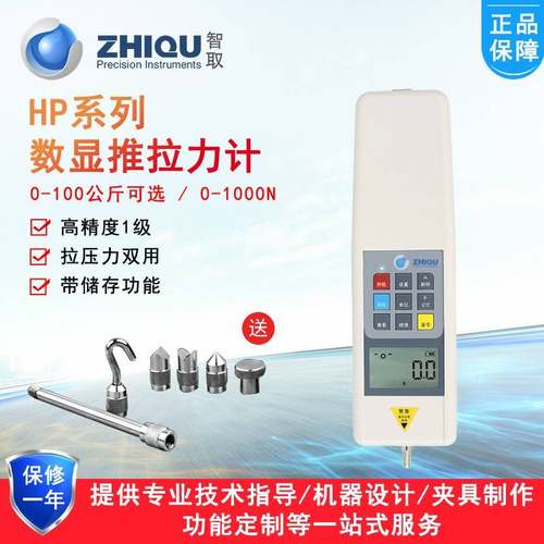 高精度数显推拉力计HP-1K/1000N测力计仪力仪带软件+数据线