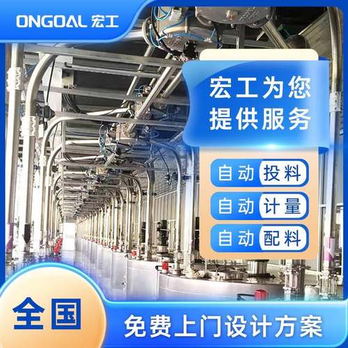 自动计量系统输送配料设备自动称重机研发制造工厂