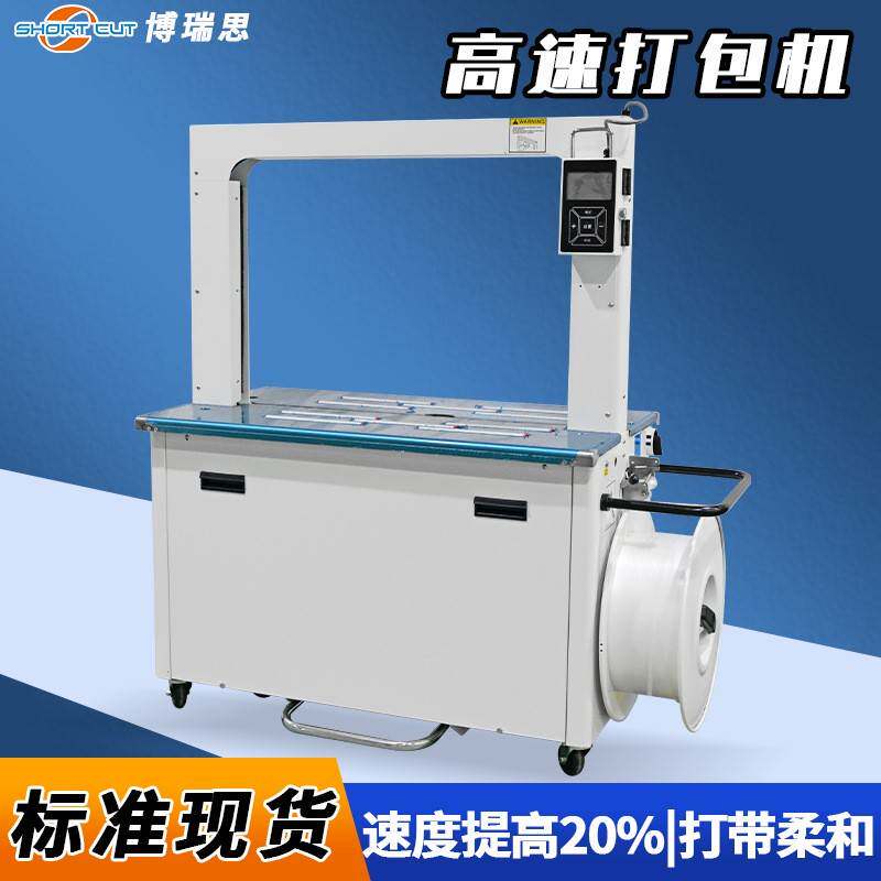 全自动高速打包机pp打包带捆扎不掉带pp热熔扎带机成都厂家现货