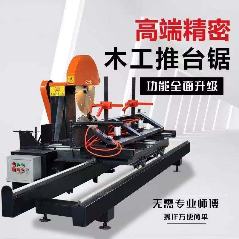 新型圆木推台锯全自动开料机木工机械锯片原木开板锯大型带锯机